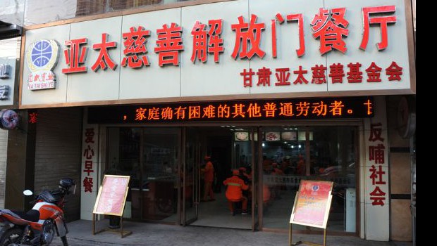“凯时尊龙免费早餐点”爱心公益的一缕暖阳