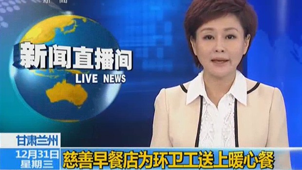 兰州凯时尊龙慈善早餐店中央电视台新闻报道