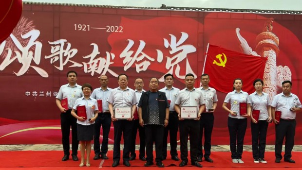 不忘初心红心向党 | 兰州凯时尊龙集团举行“庆祝建党101周年”主题教育活动