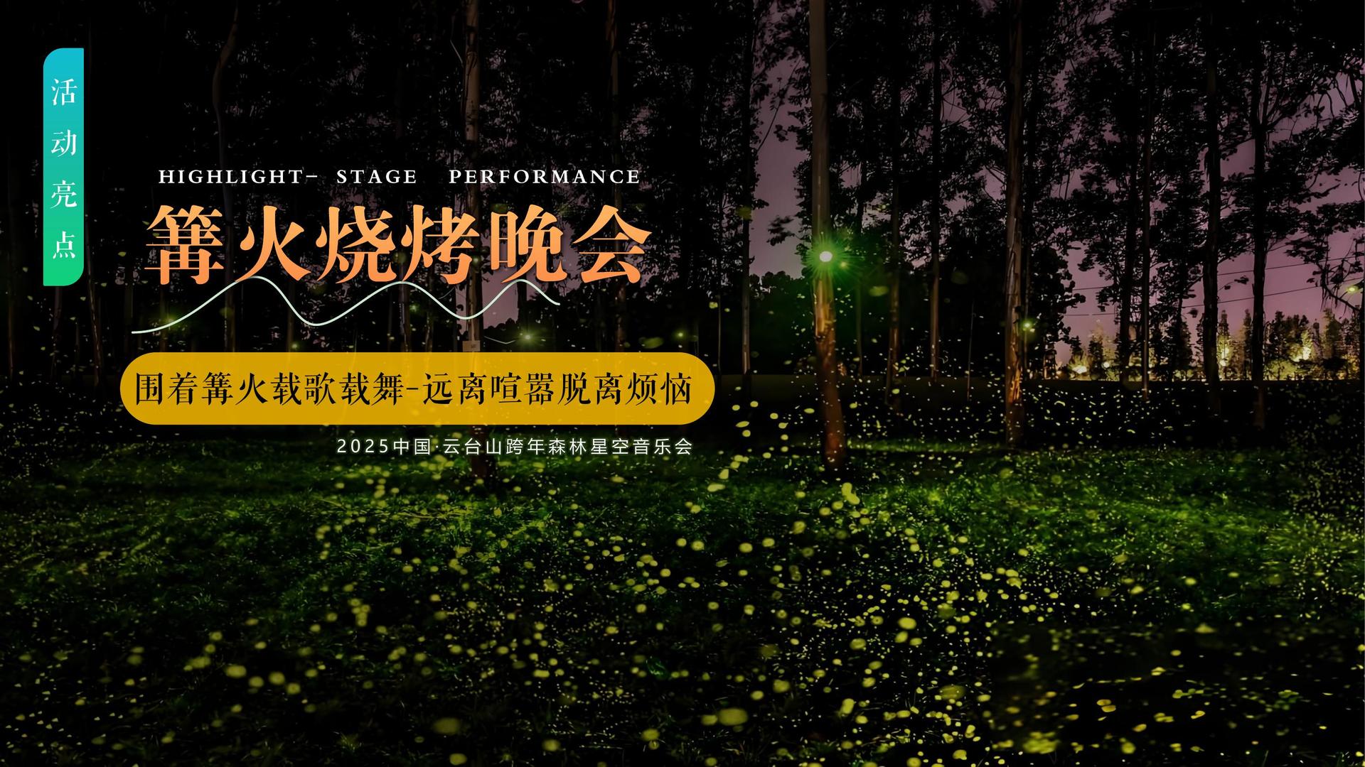 云灯影视深化与国家级院团的战略合作机制